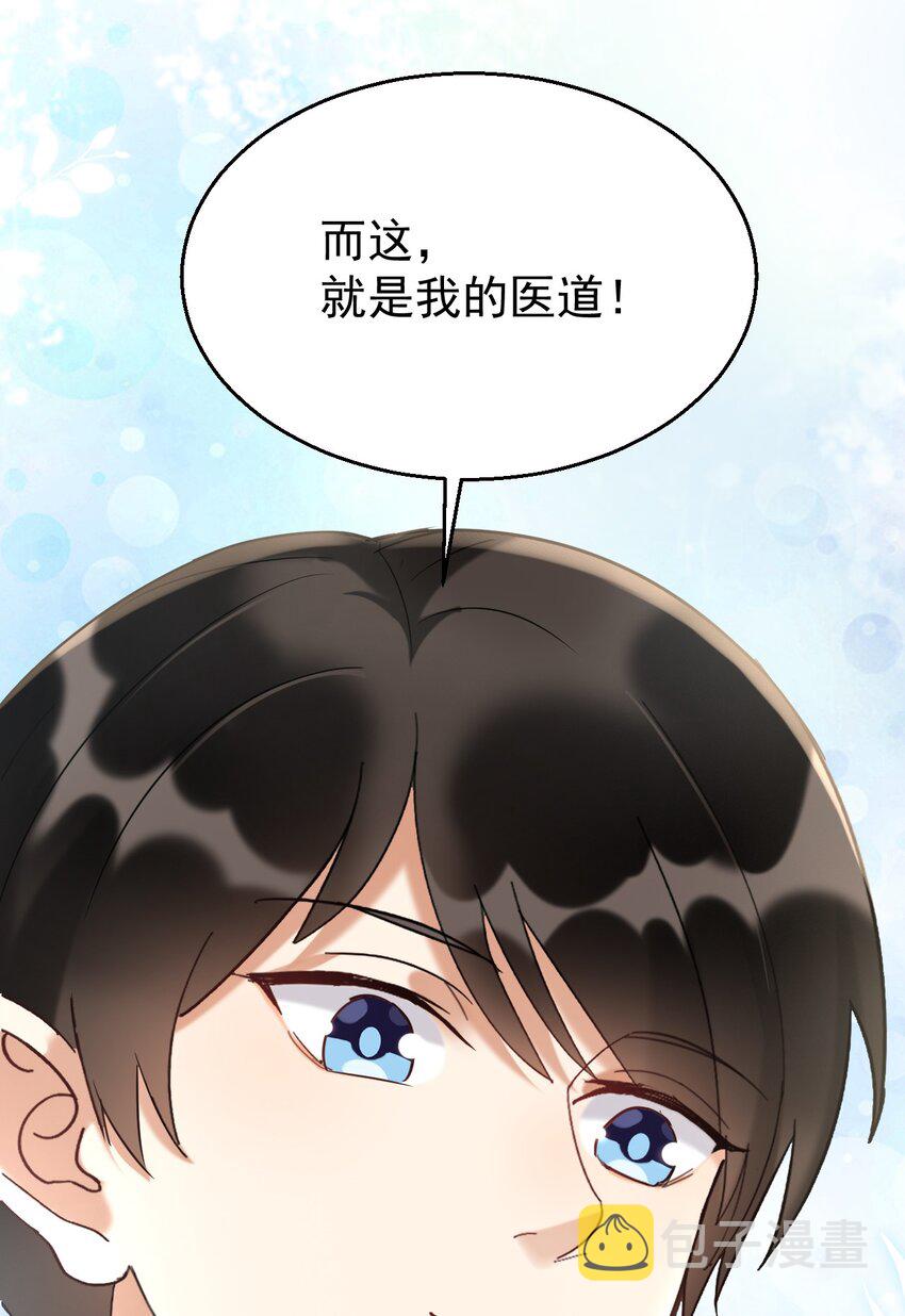037 我的道医26