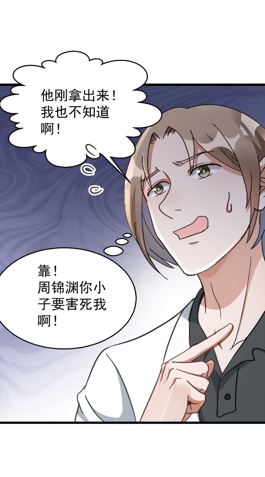 013 电梯的偶遇12