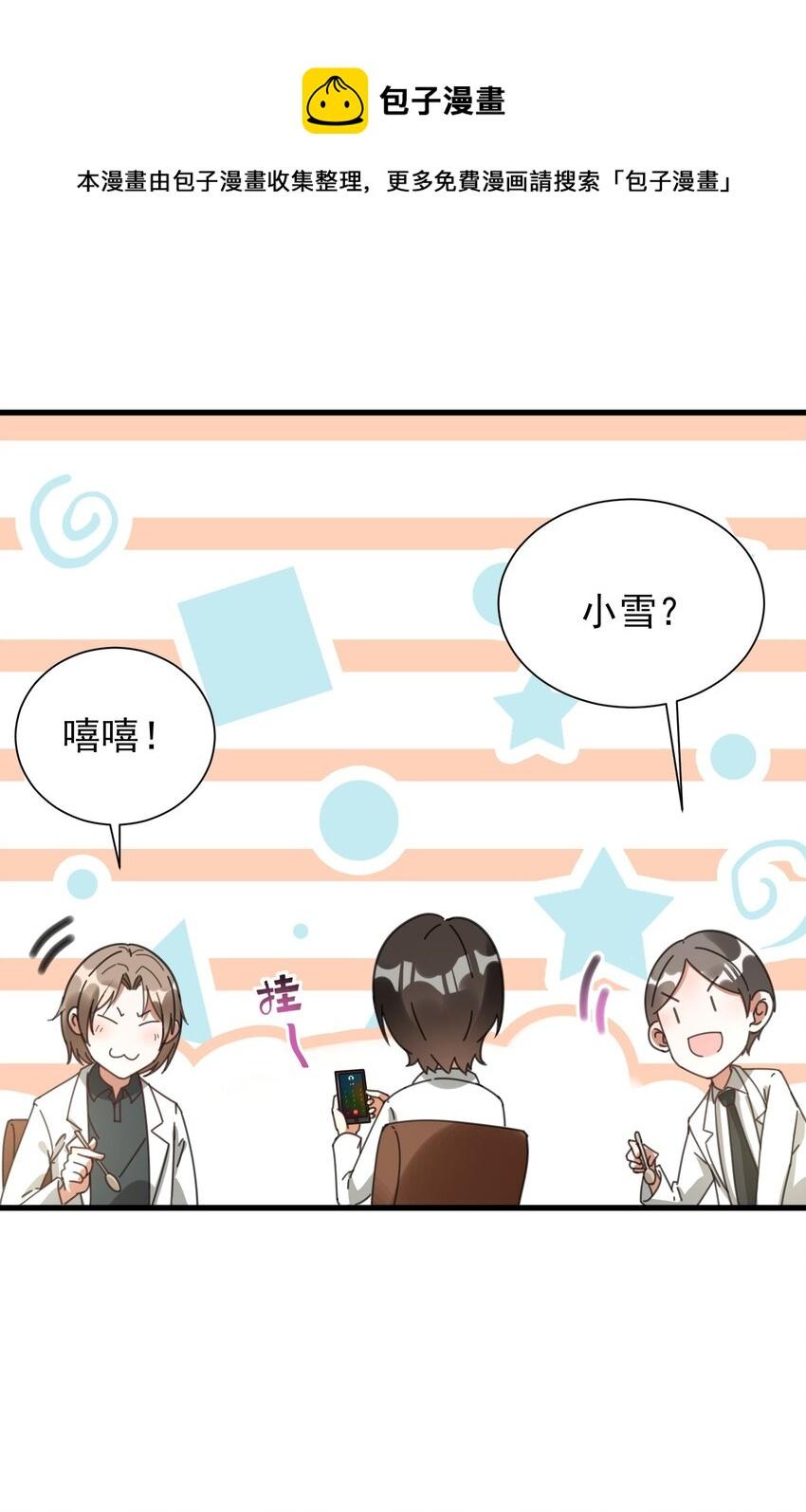 006 道观有你，怎么医院还有你！22