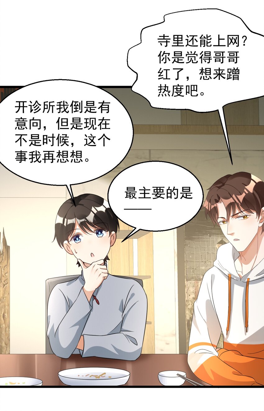 028 道教徒的阴谋13