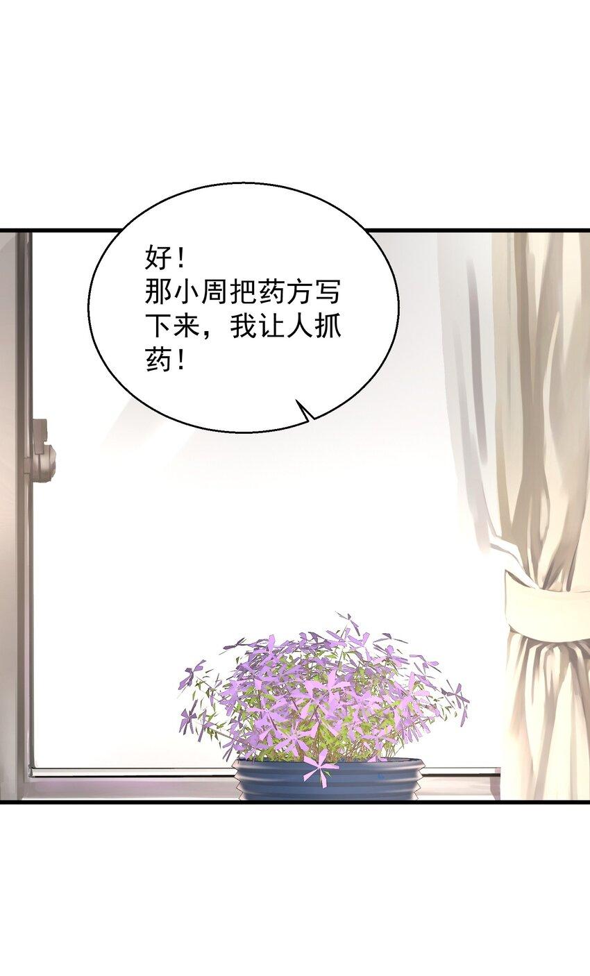 004 一剂而愈40