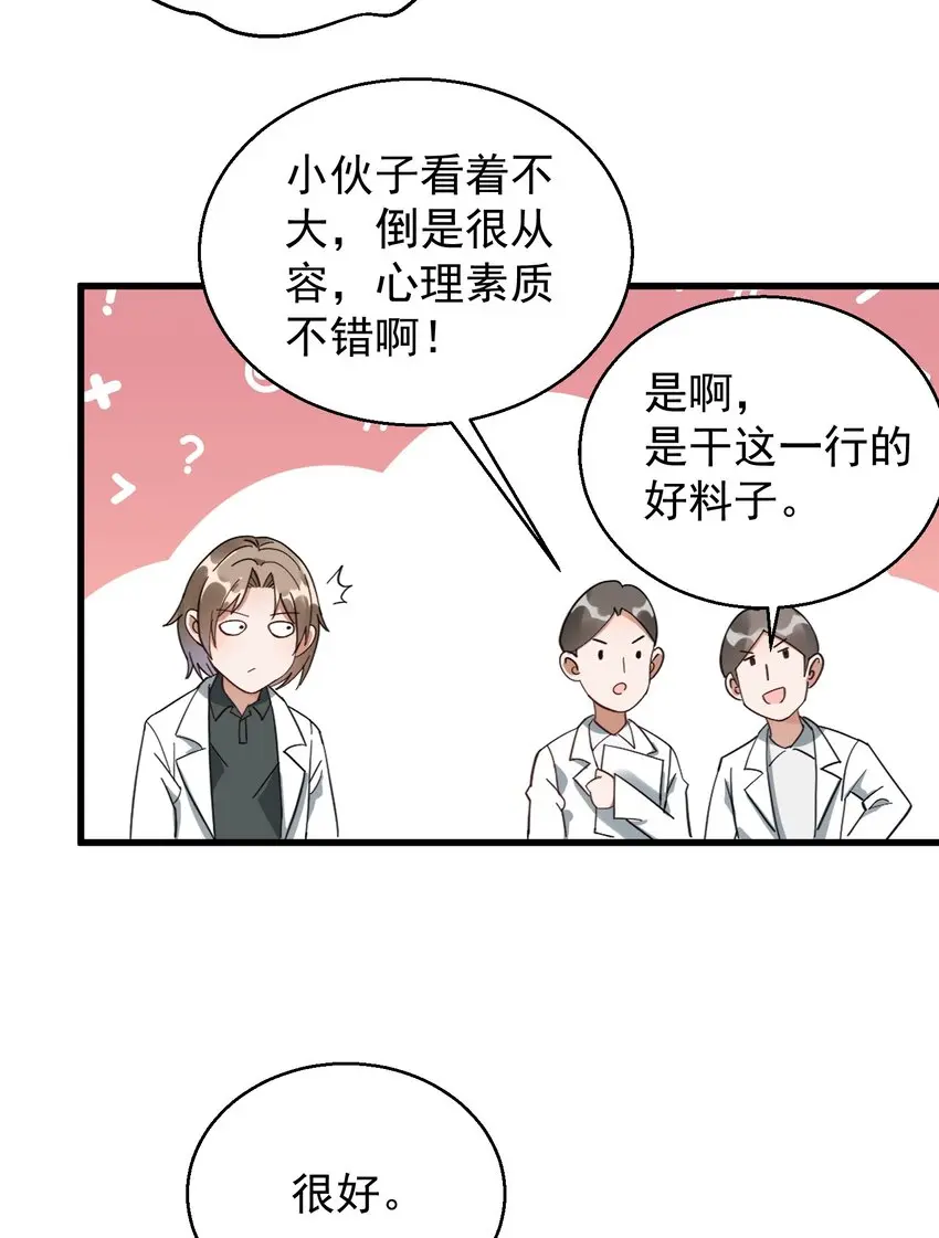 009 又是一剂而愈?50