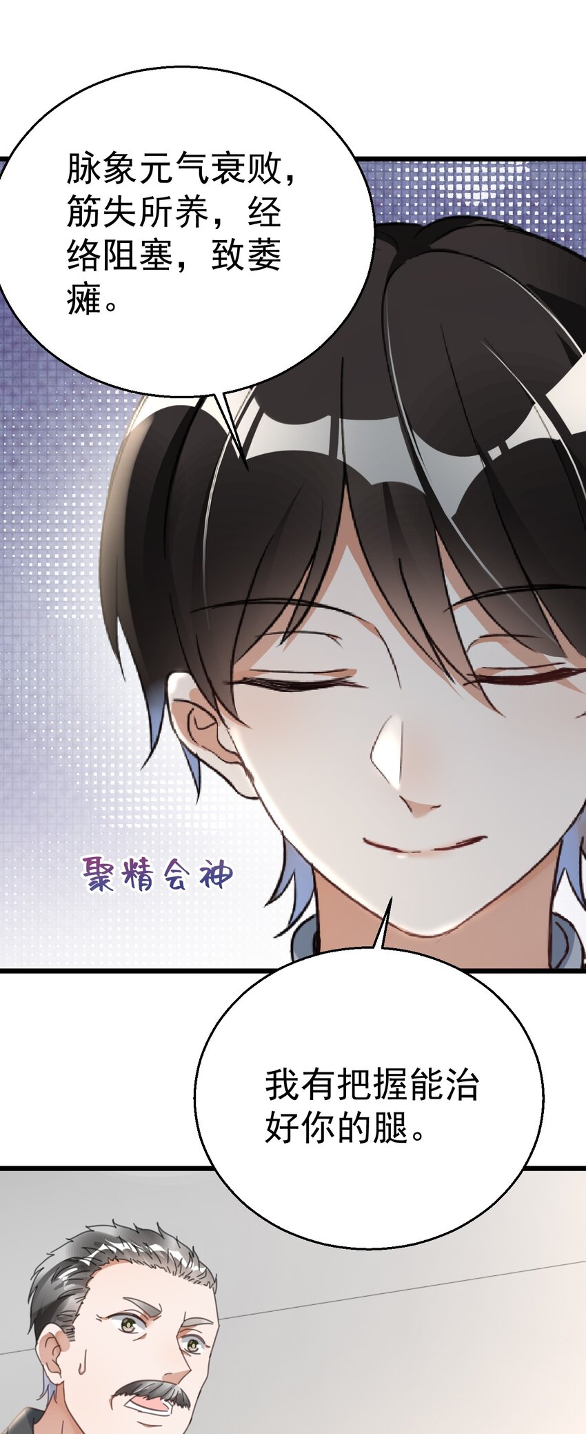 018 你是道士还是医生？20