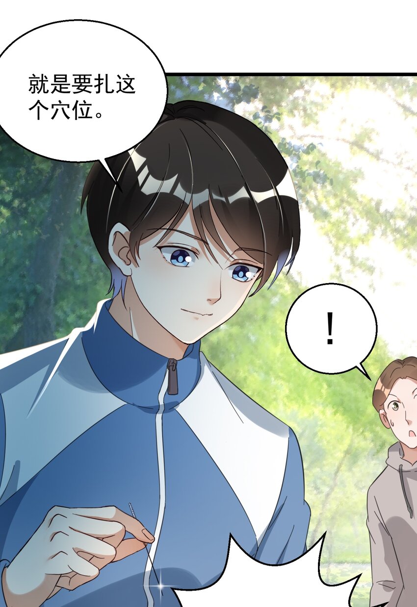 021 筑基封神17