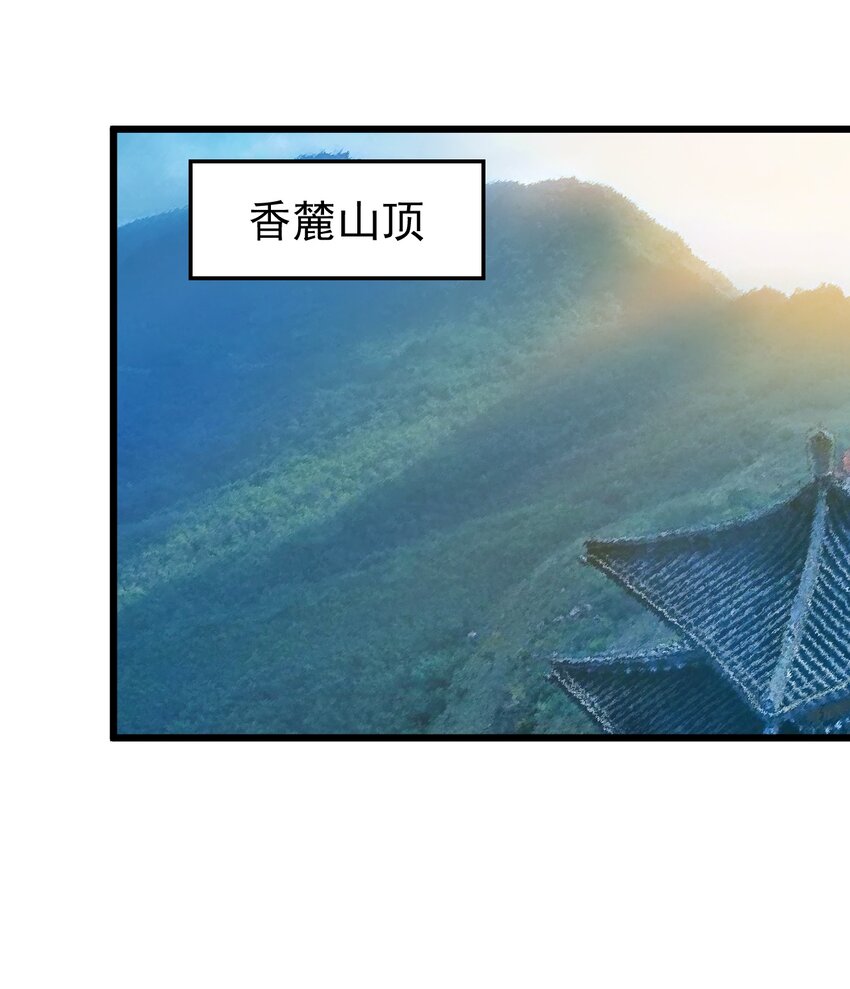 021 筑基封神7