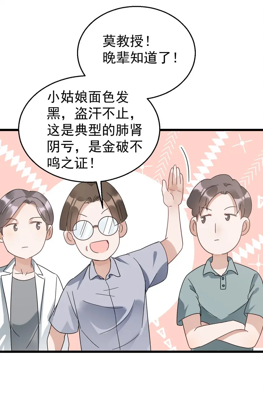 029 交给我吧，哥哥7