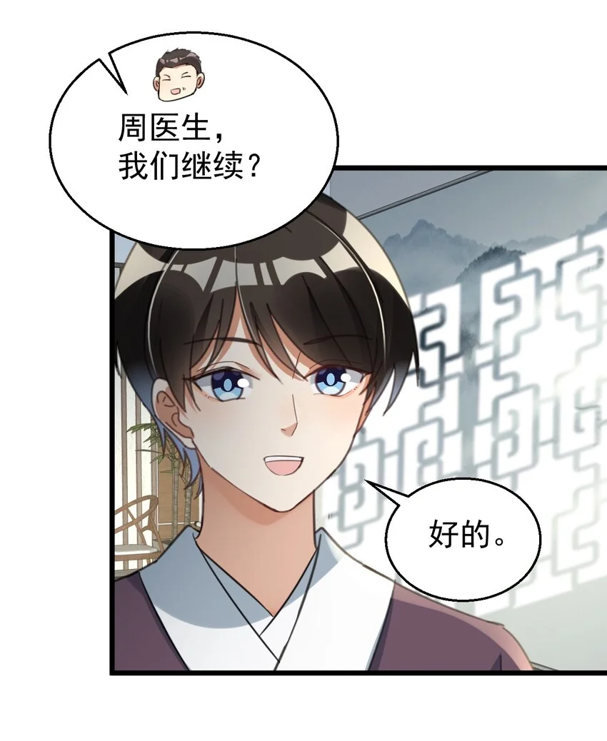 020 大神修仙11