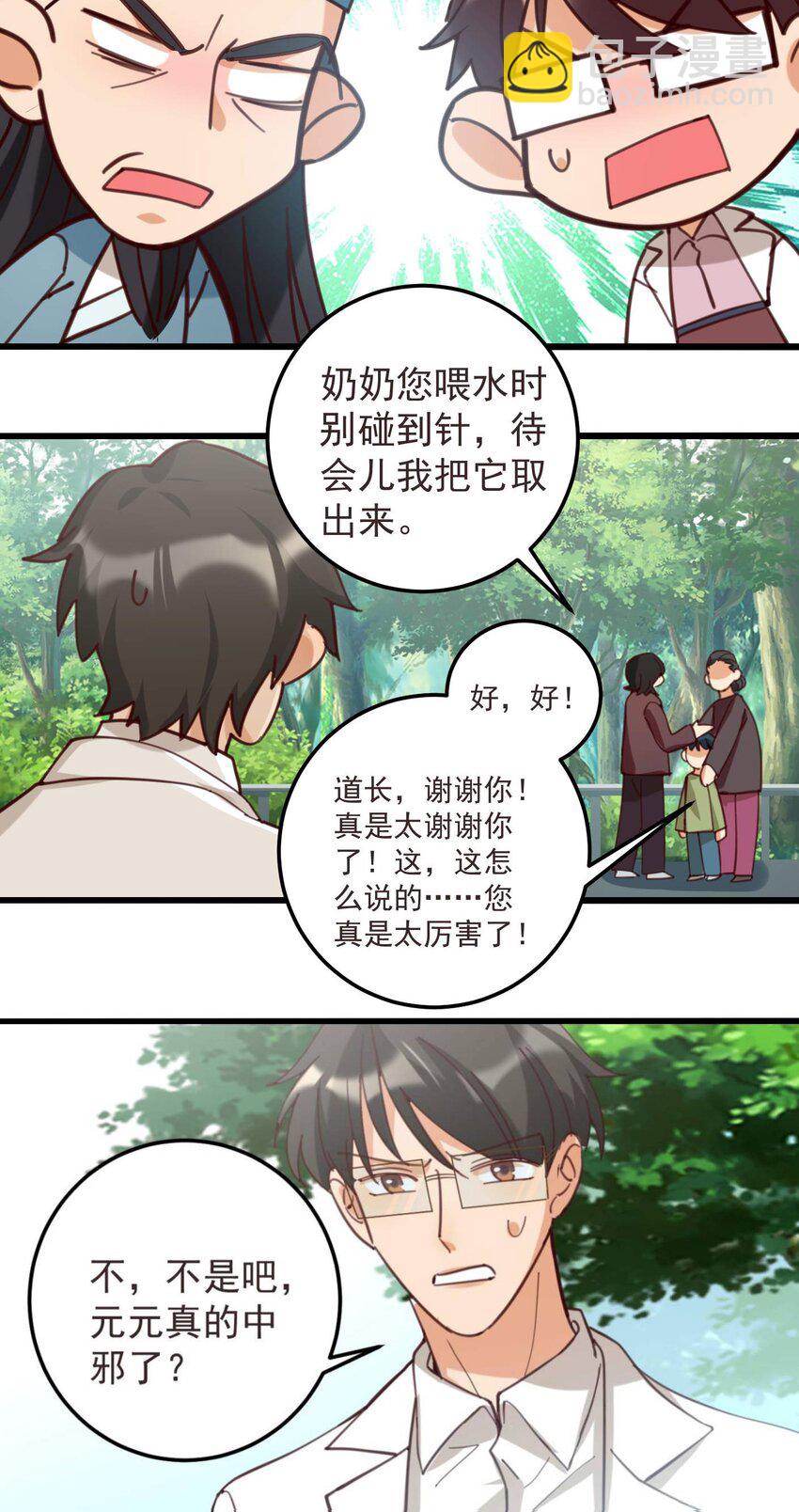 001 长的嫩是我的错？59