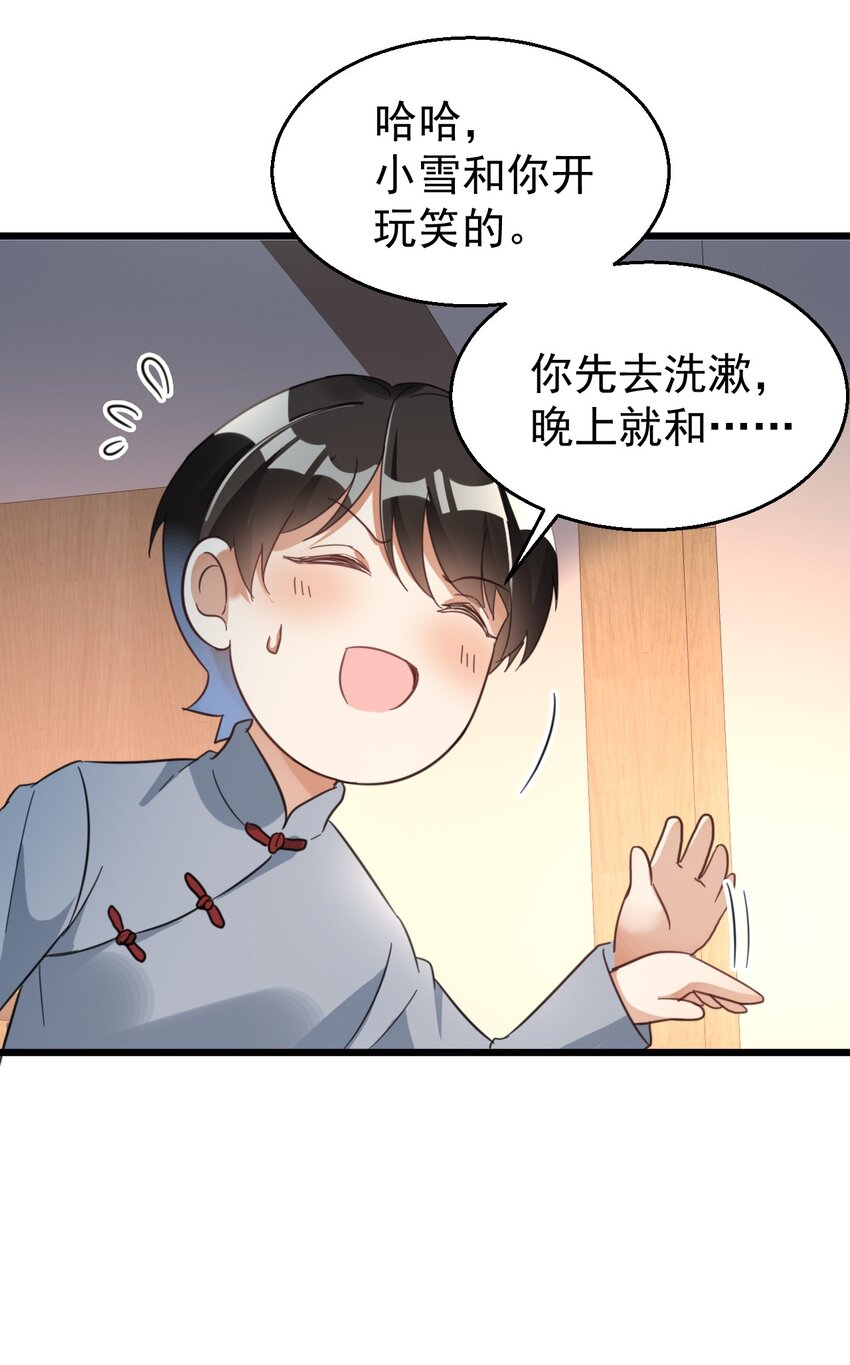 019 哥哥和谁一起睡19
