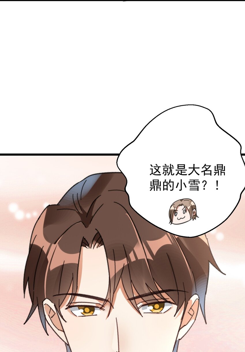 015 小雪恋爱了！27