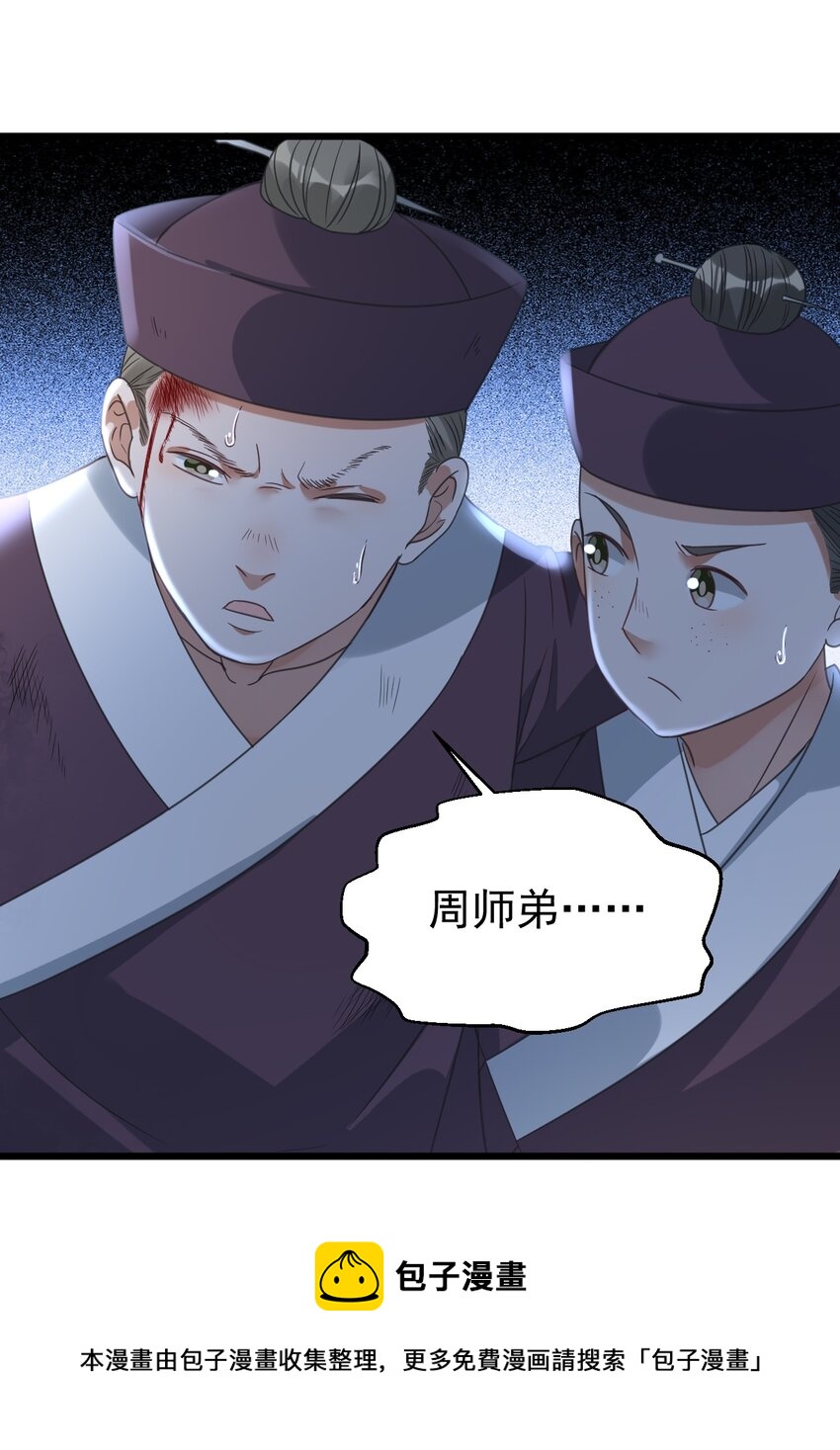 025 救场如救火32