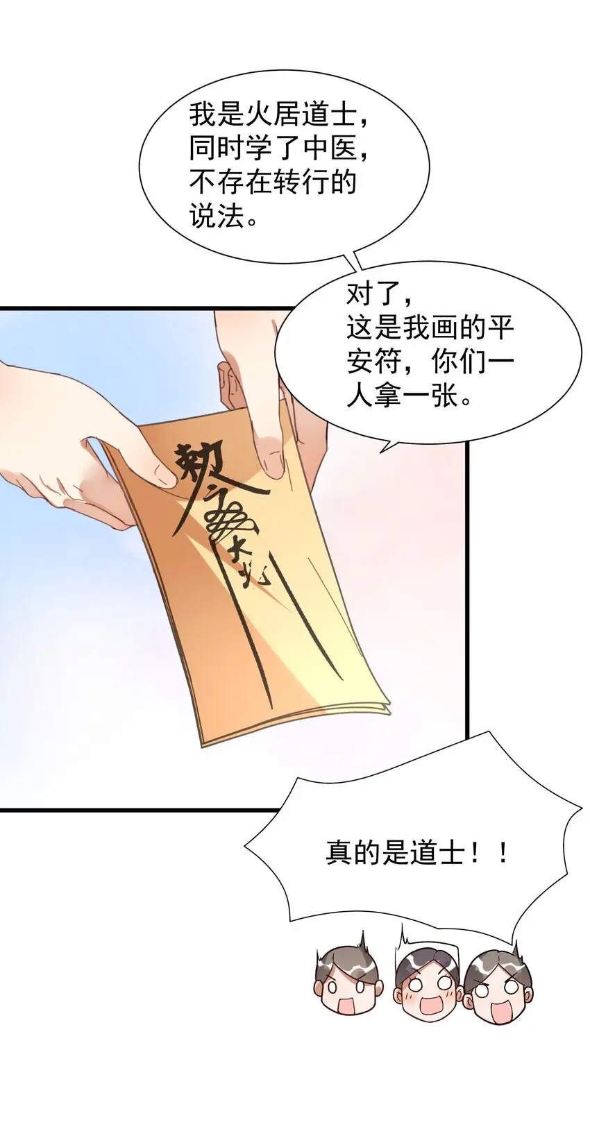 005 你这是要带薪修仙？41