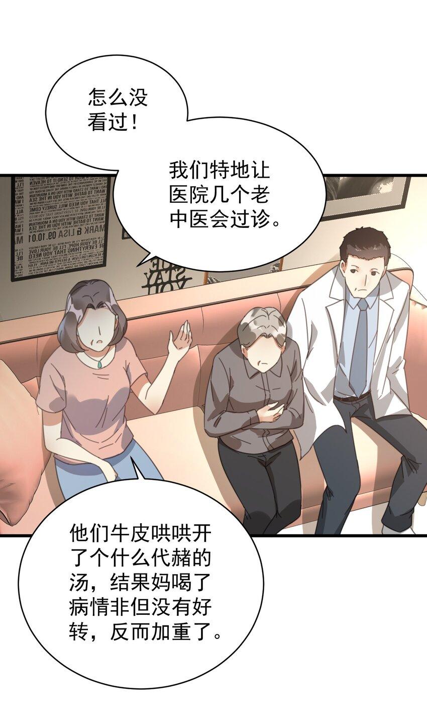 004 一剂而愈14