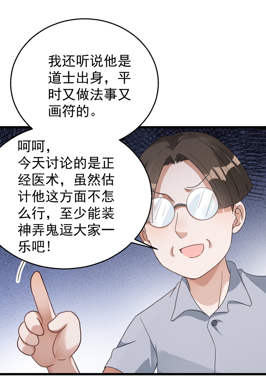 028 道教徒的阴谋18