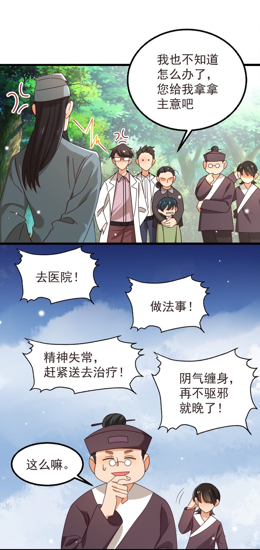 001 长的嫩是我的错？23
