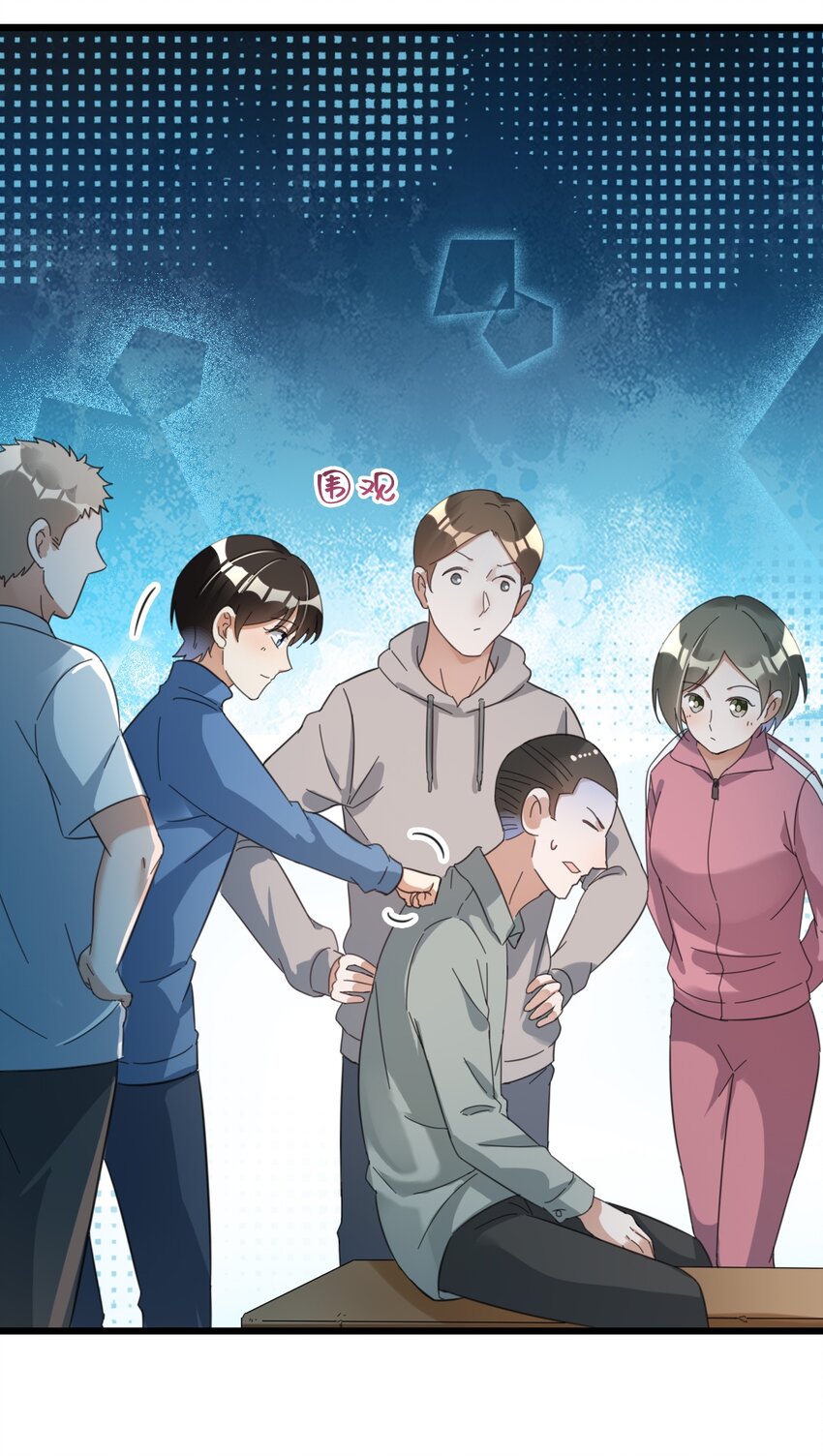 021 筑基封神15