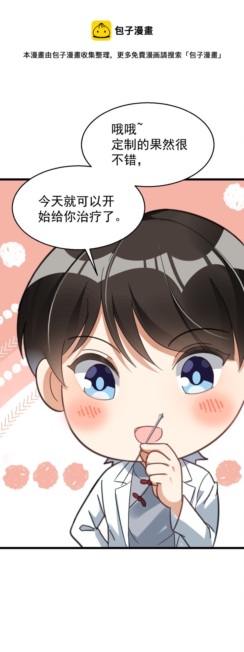 019 哥哥和谁一起睡28