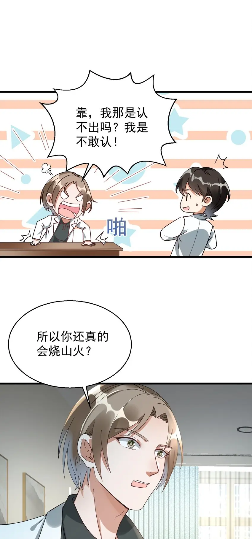 009 又是一剂而愈?23