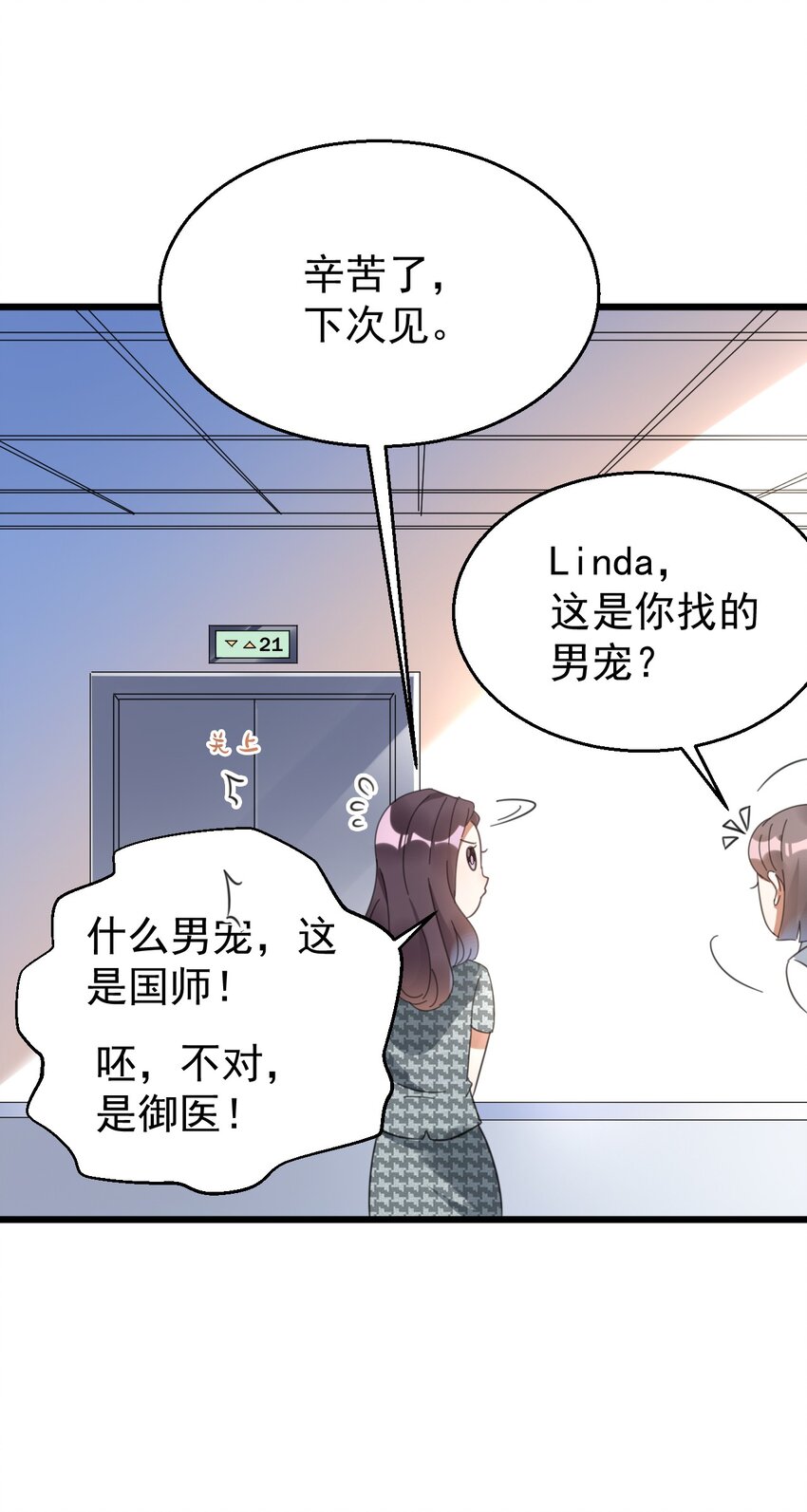 014 周医生，能在你这办卡吗？10