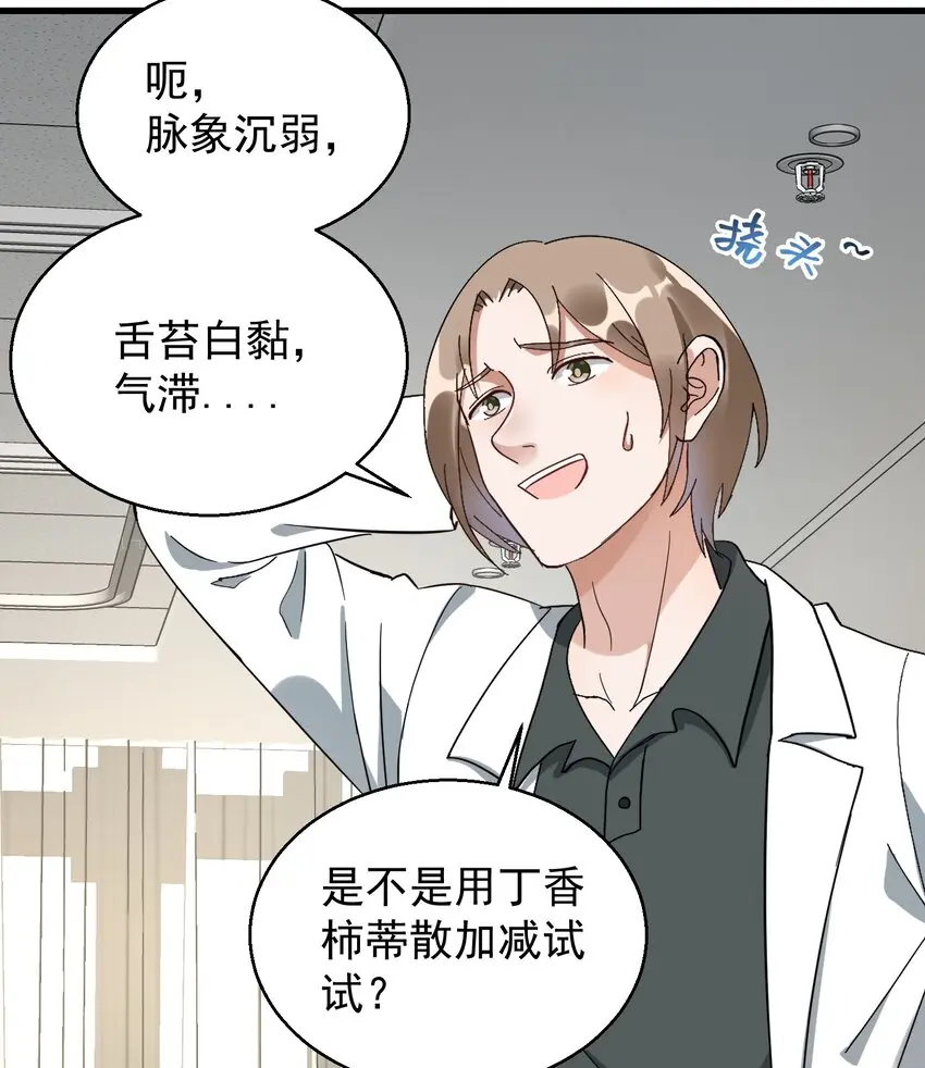 009 又是一剂而愈?45