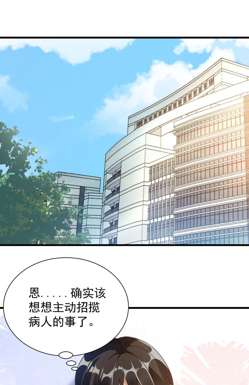 006 道观有你，怎么医院还有你！9