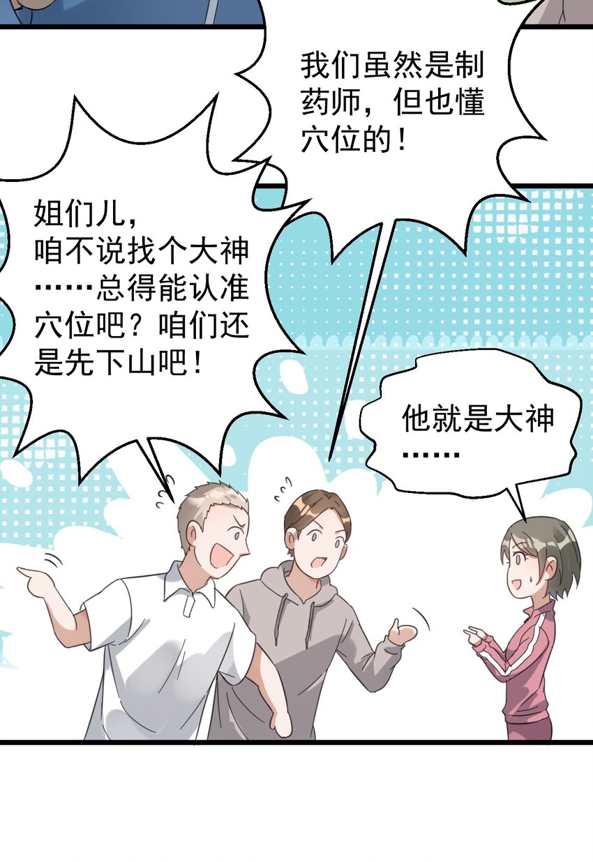 021 筑基封神18