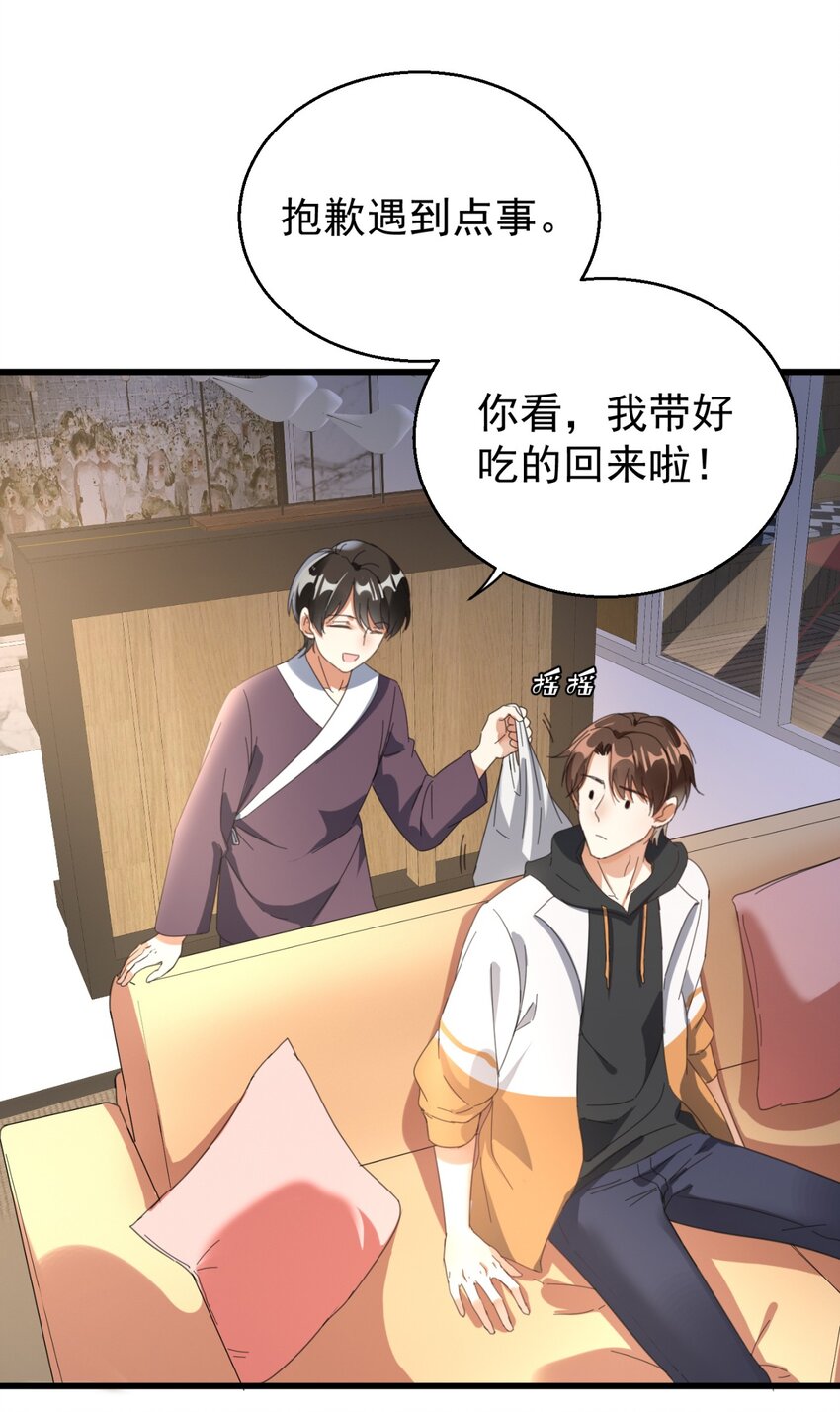 005 你这是要带薪修仙？4