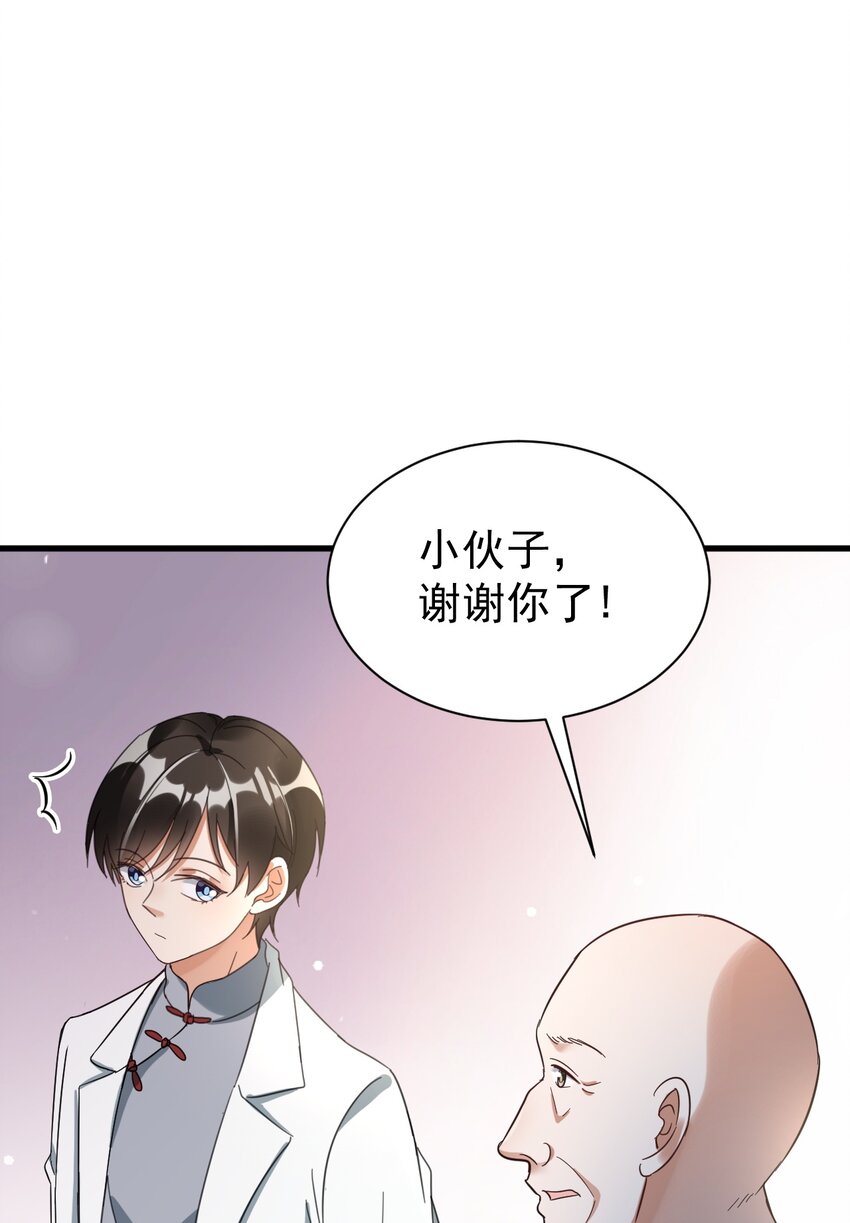 011 医术精湛，铁口直断28