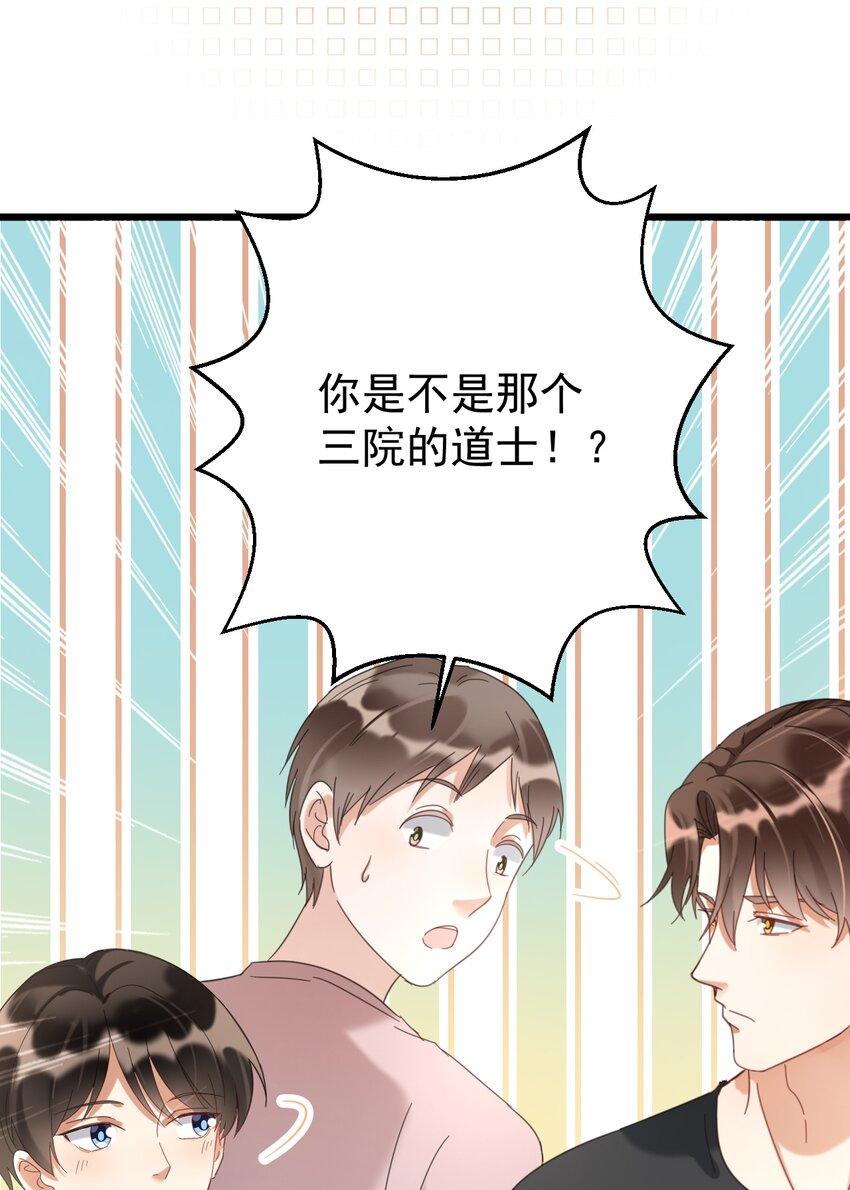 031 测字术8