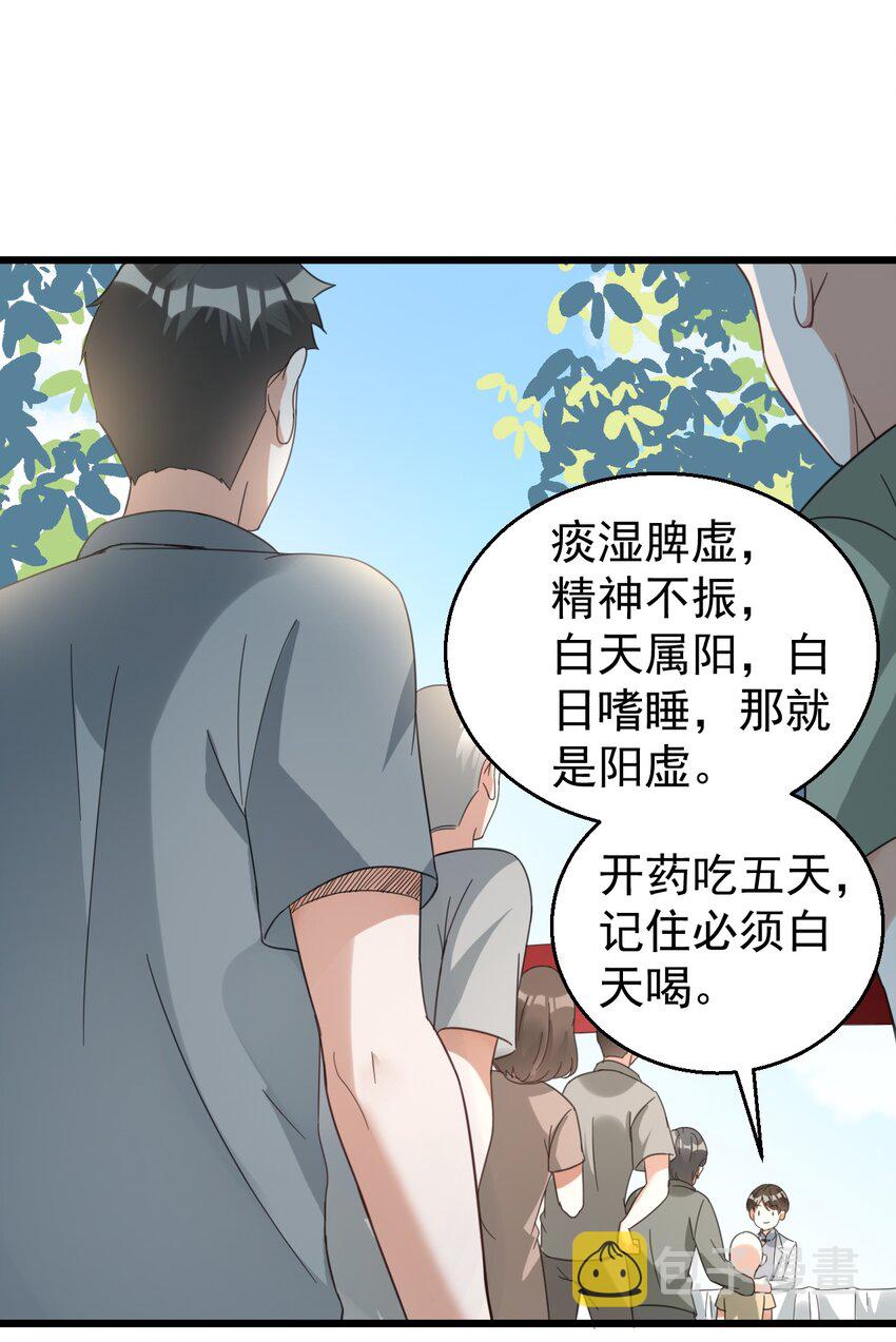 025 救场如救火9