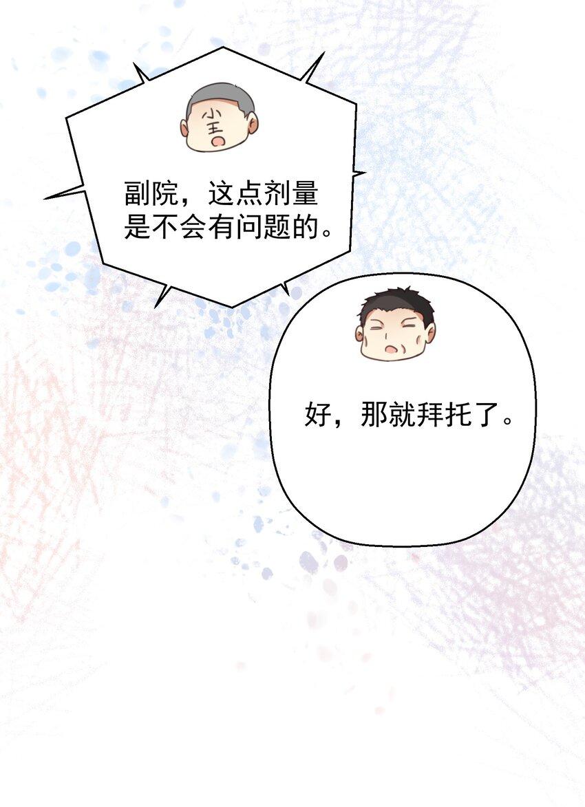 004 一剂而愈43