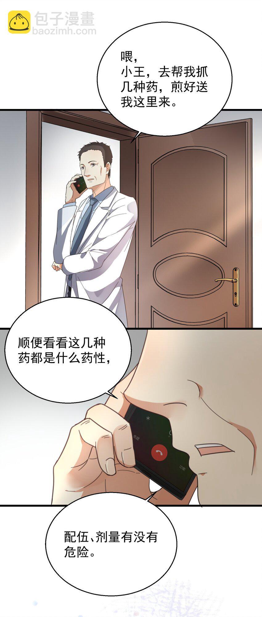 004 一剂而愈42
