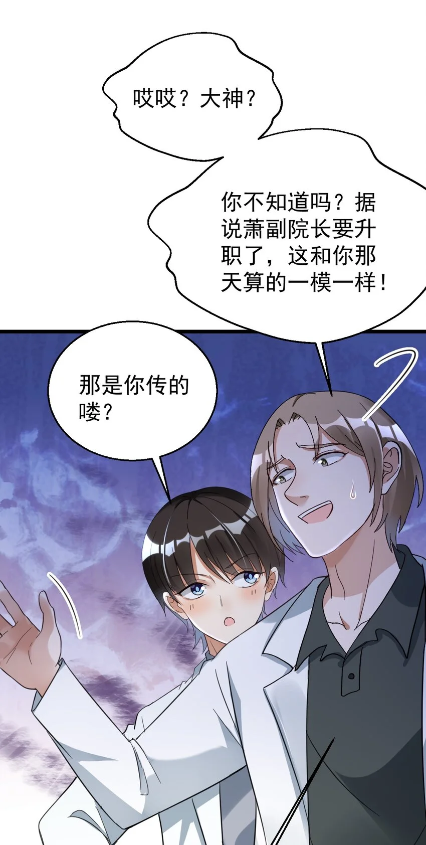 020 大神修仙31