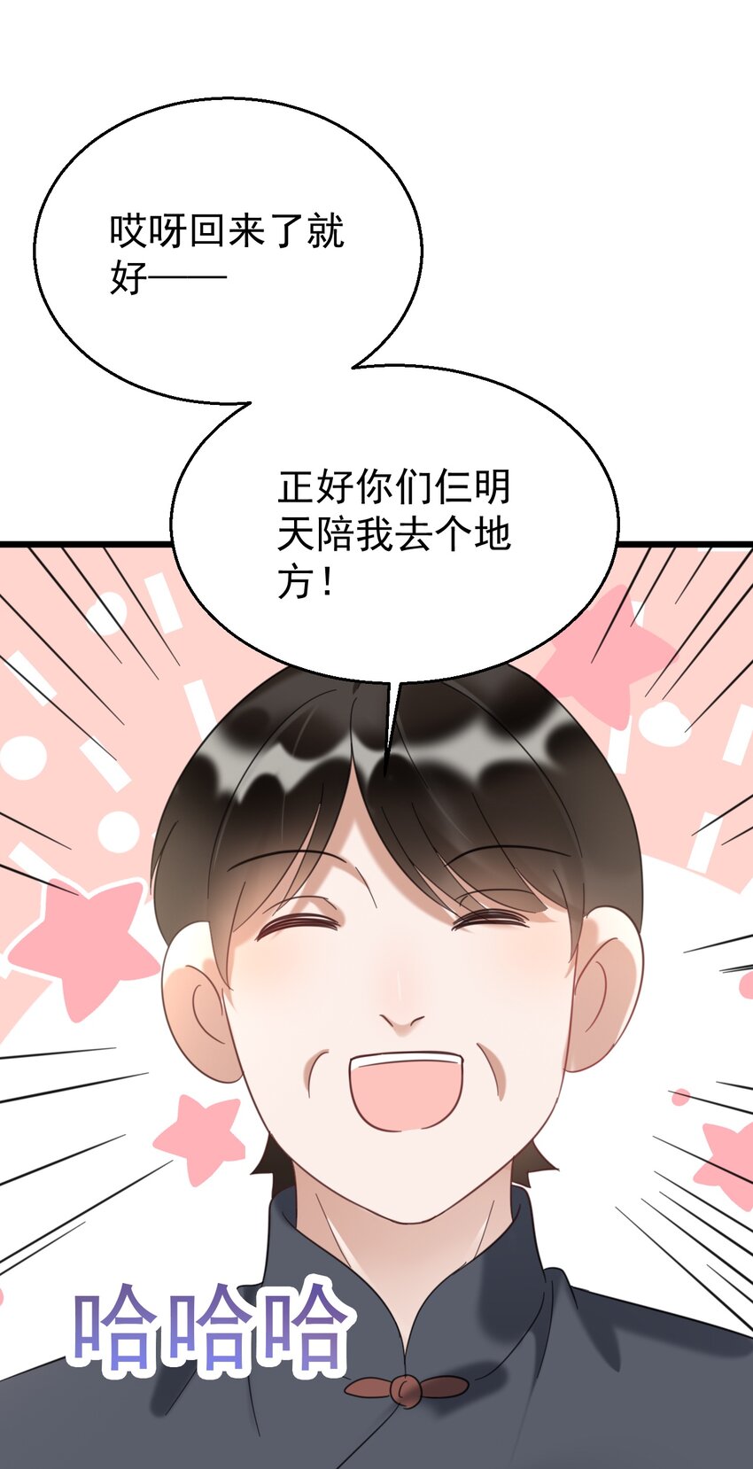 031 测字术30
