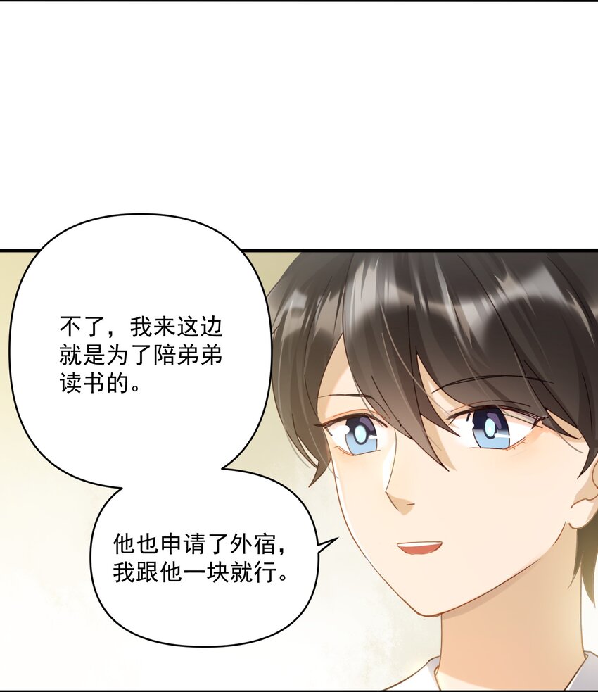 002 要去见小雪啦23