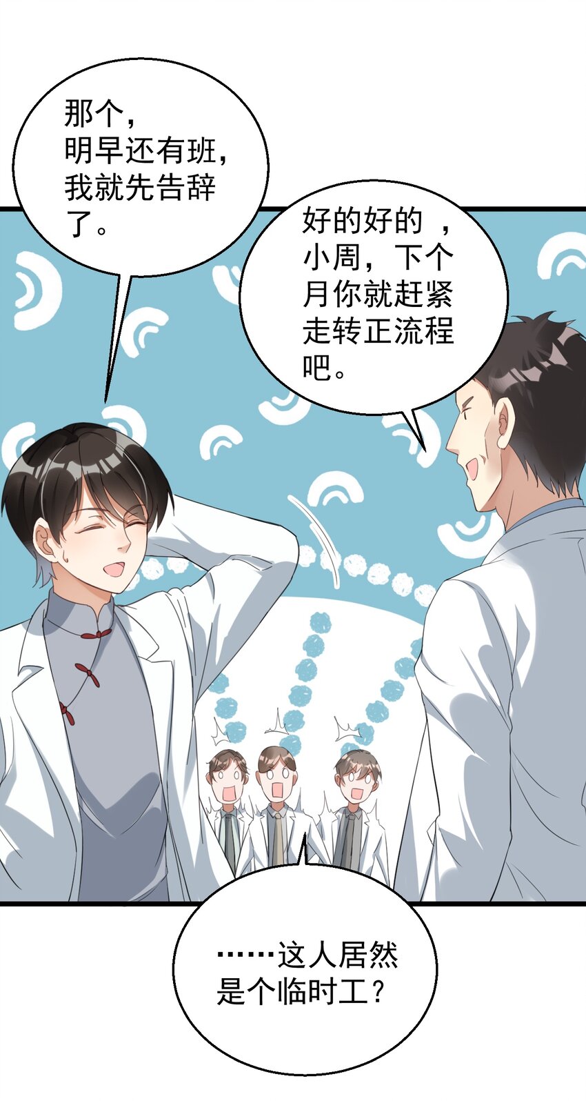 024 这么厉害居然是个临时工？22
