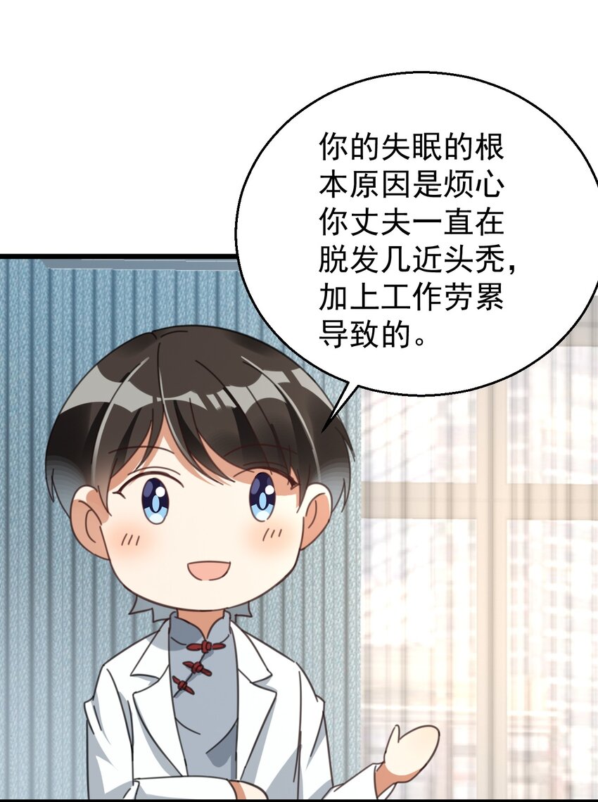 012 无敌生发灵33