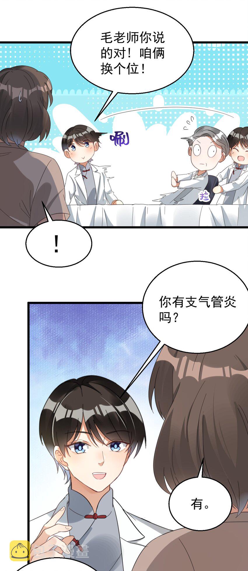 025 救场如救火5