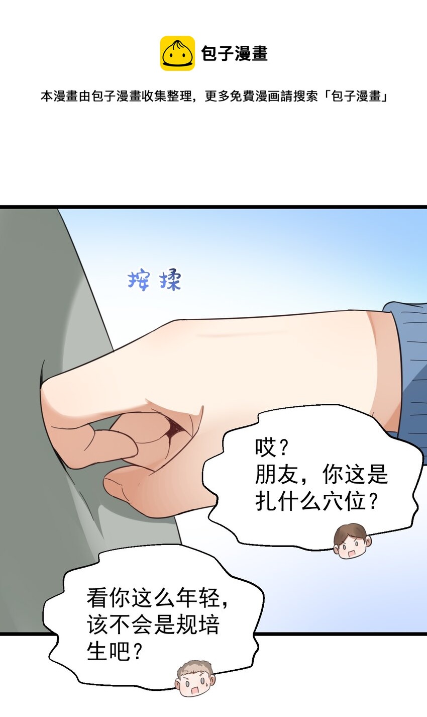 021 筑基封神16