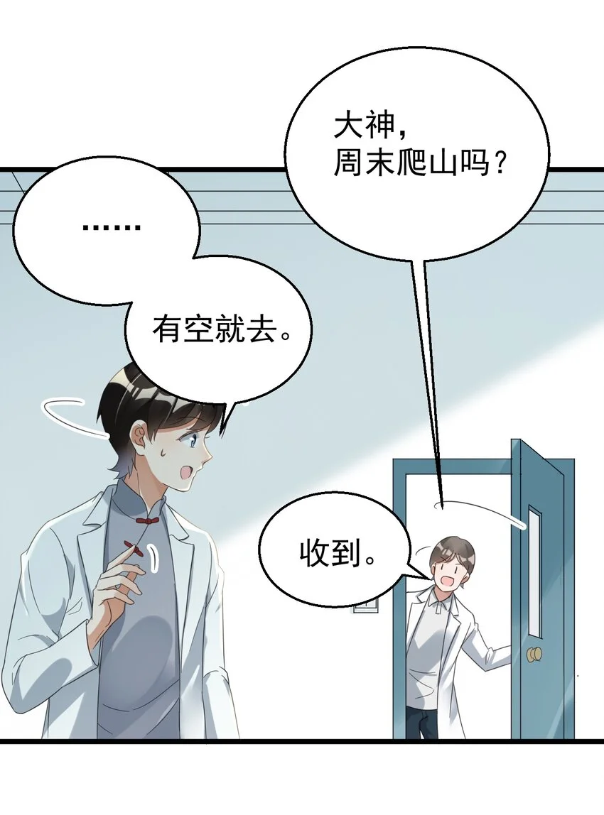 020 大神修仙27