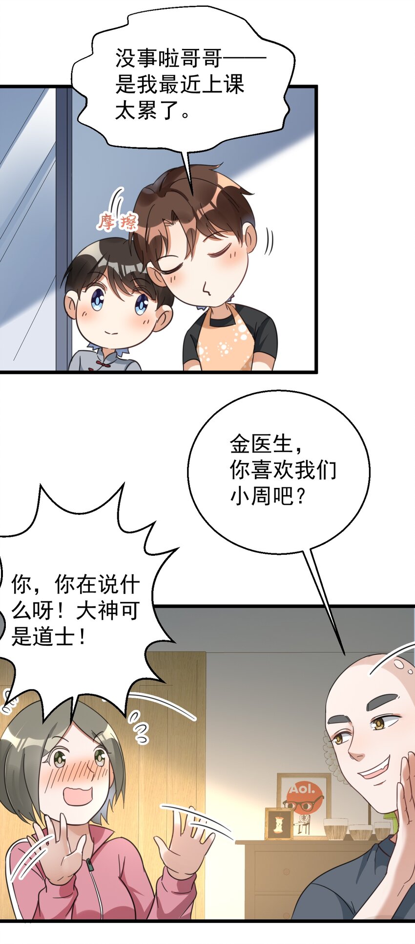 021 筑基封神31