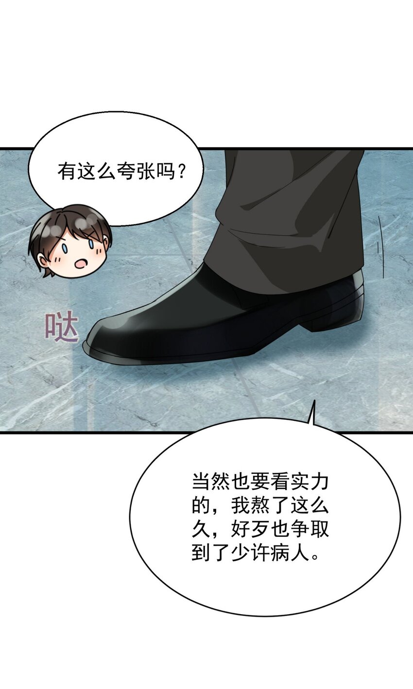 005 你这是要带薪修仙？52