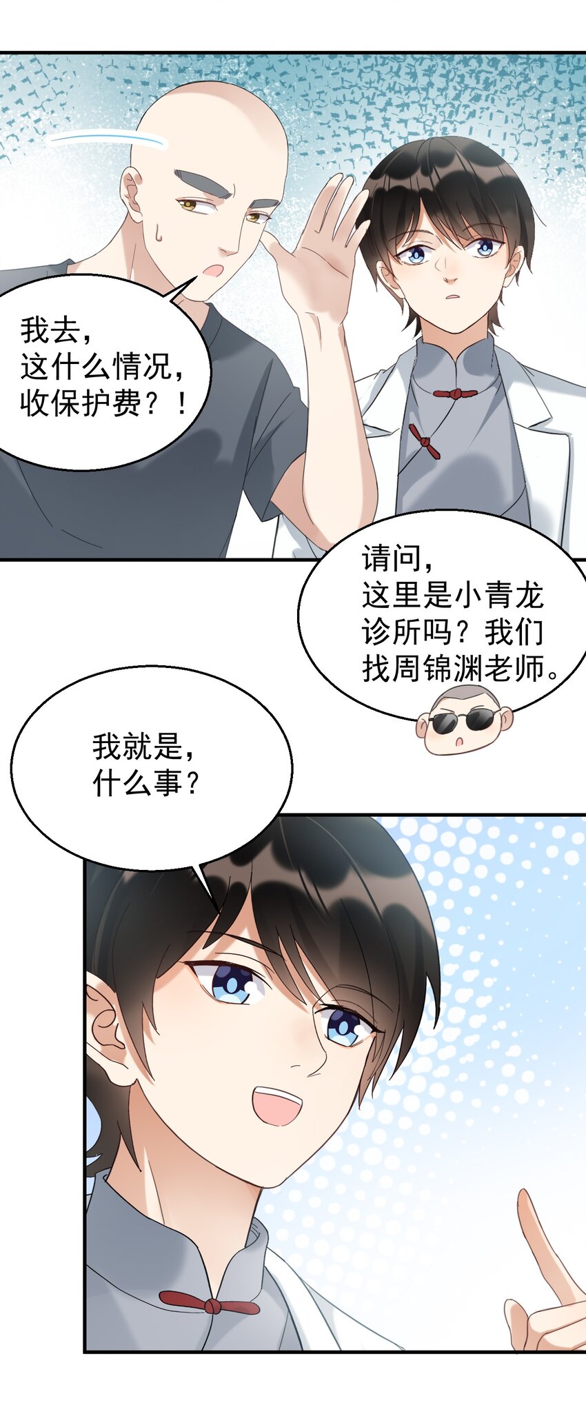 035 诊所开张11