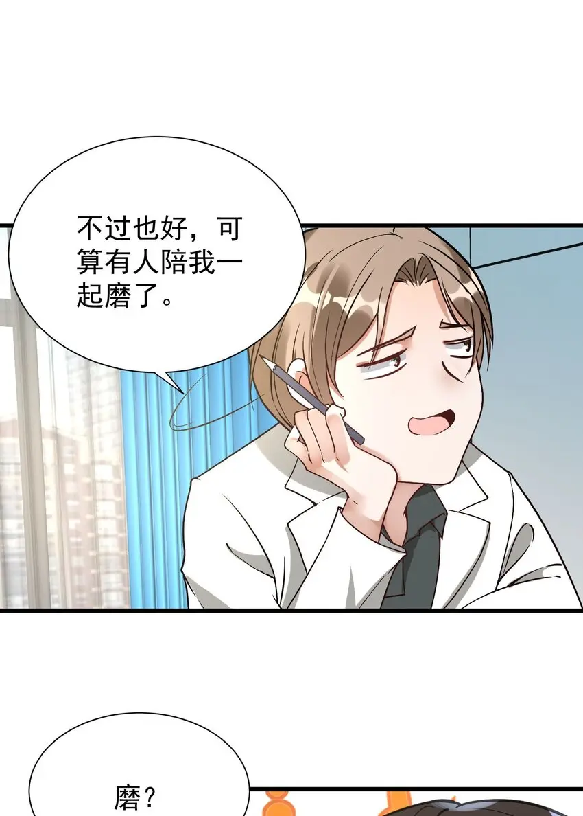 005 你这是要带薪修仙？48