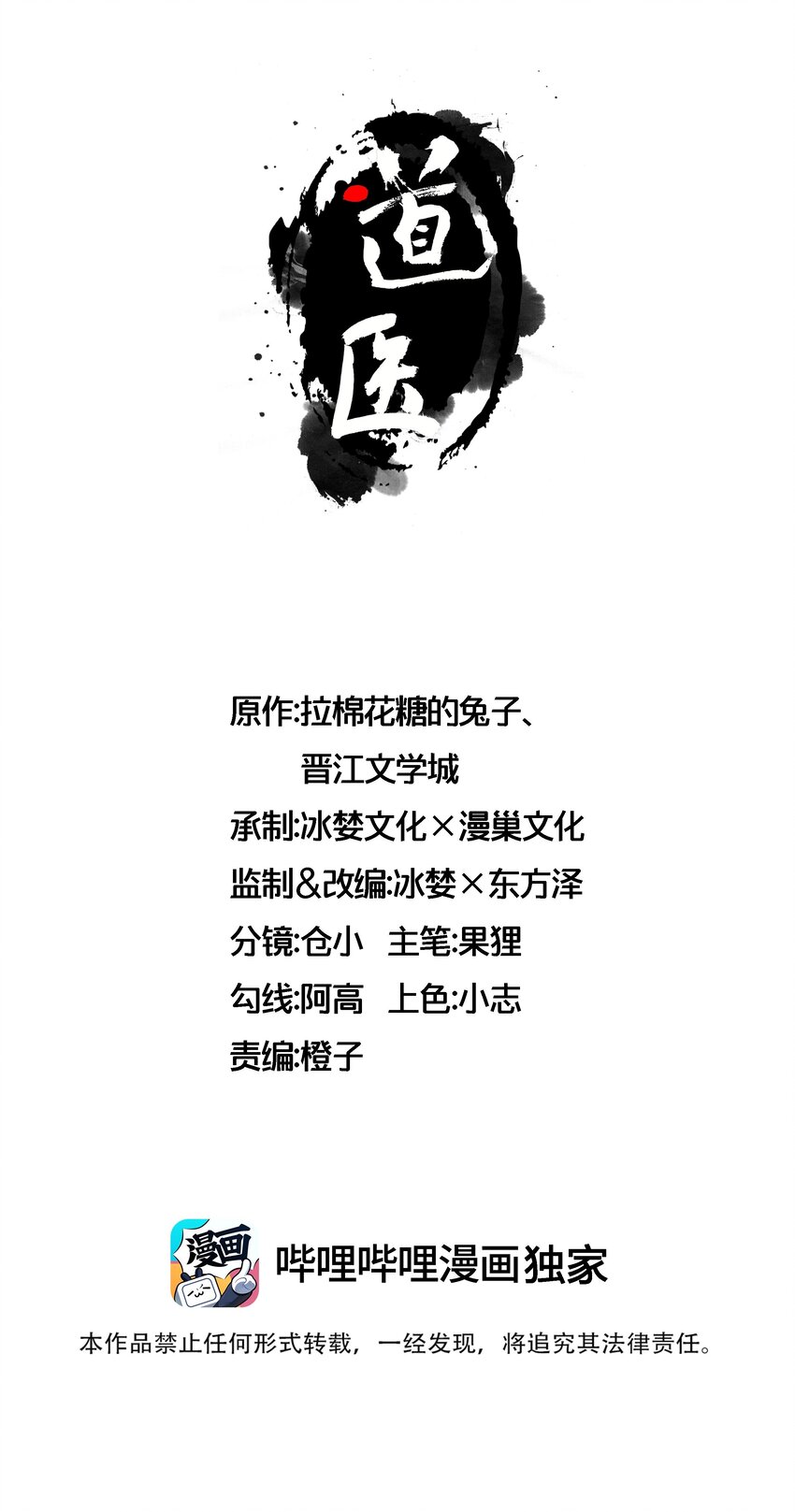 038当代神医0