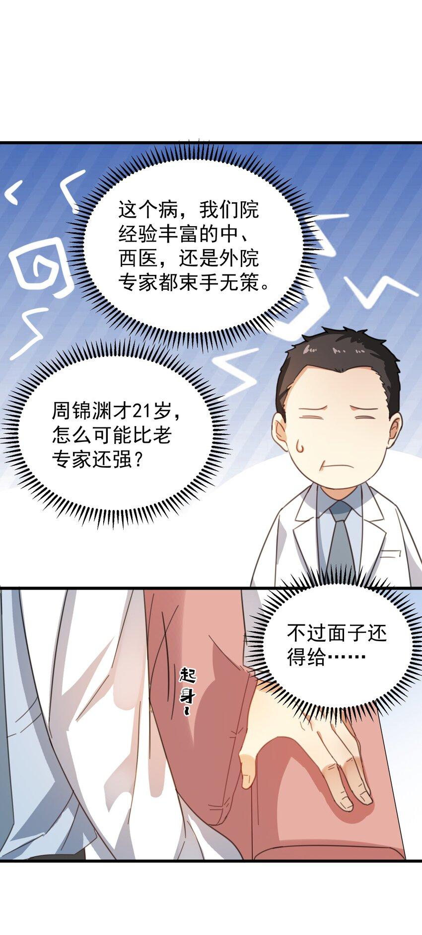 004 一剂而愈20