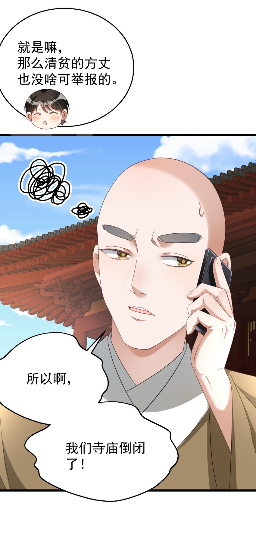 027 你上热搜了21