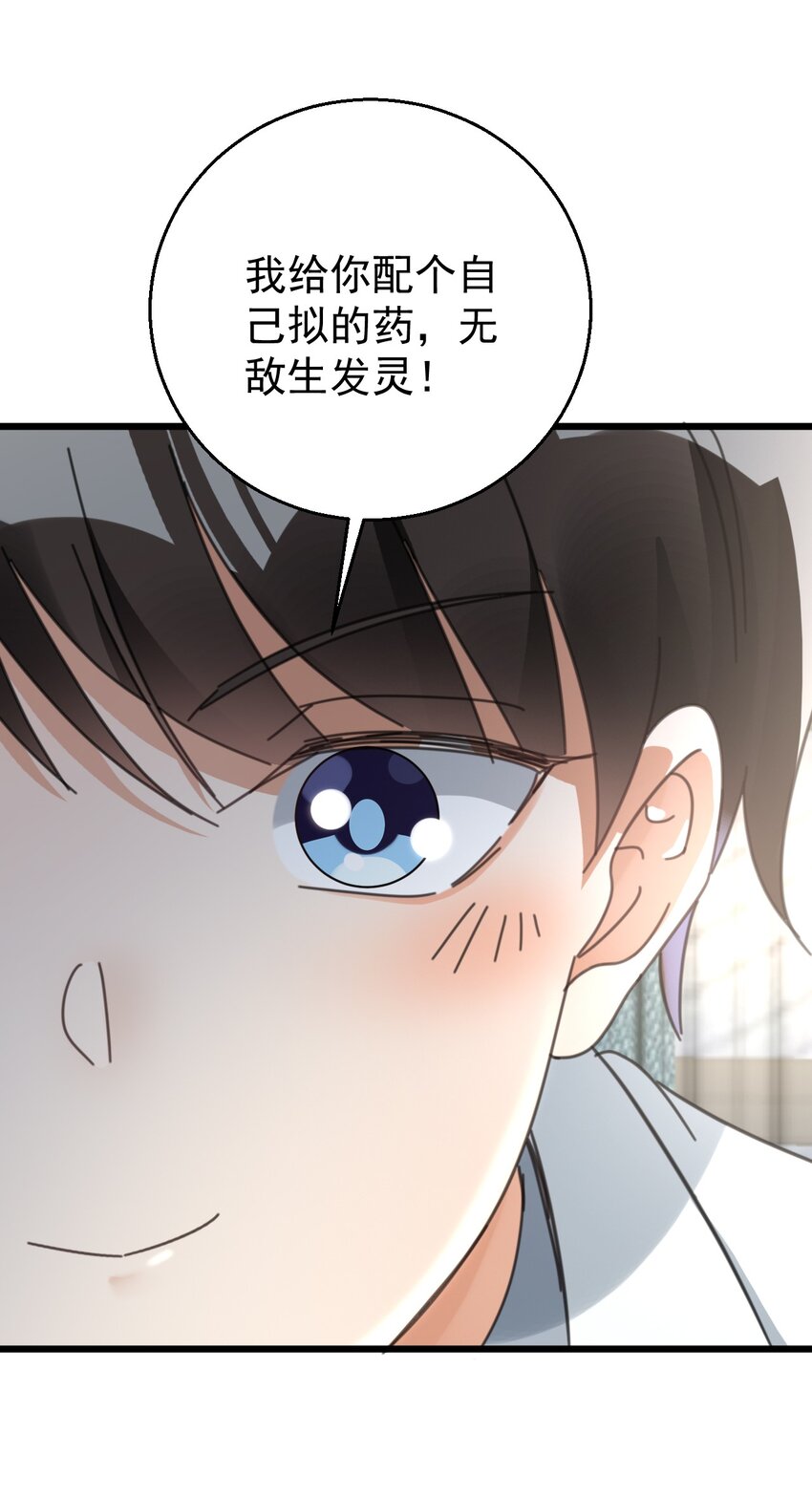 012 无敌生发灵39