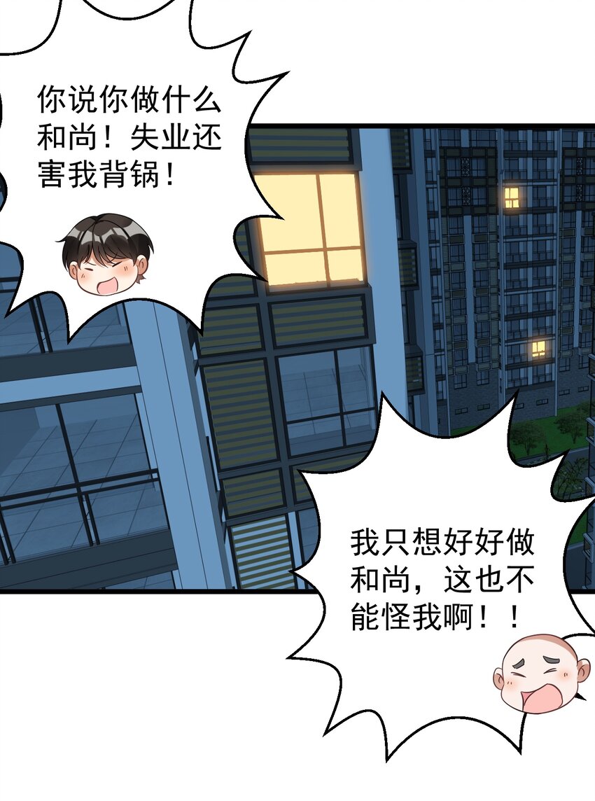 028 道教徒的阴谋10