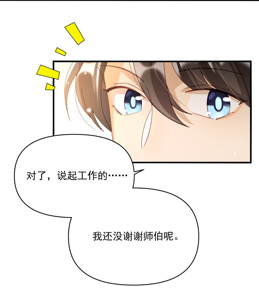 002 要去见小雪啦24